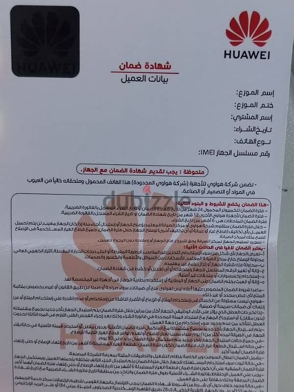 hwawei band 9 جديدة لم تستخدم 1