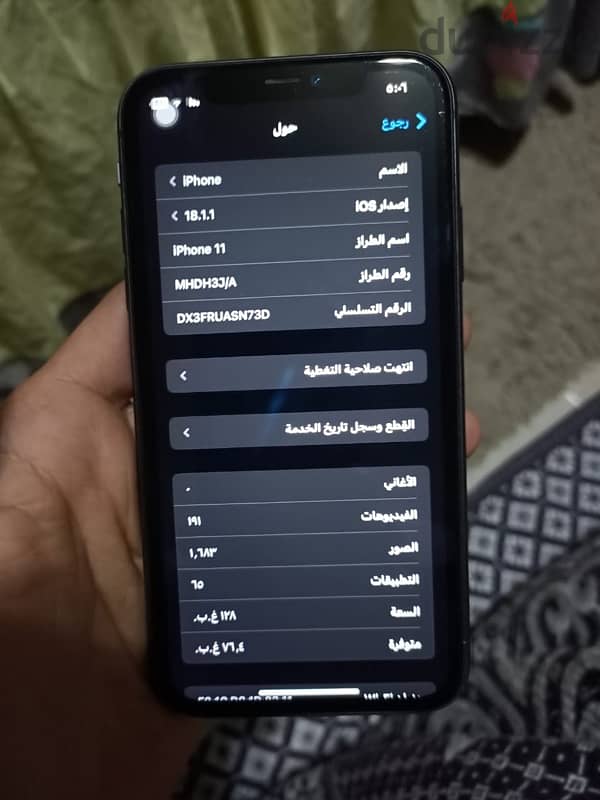 ايفون ١١ 0