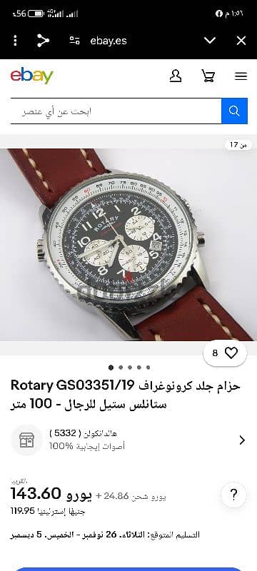 ساعه روتاري اصلي 0