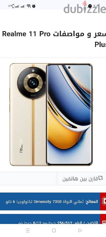 realme 11pro plus 0