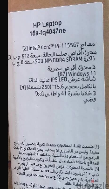 لاب hp كوراي٥ جيل ١١ بالكرتونه  لسه في الضمان 2