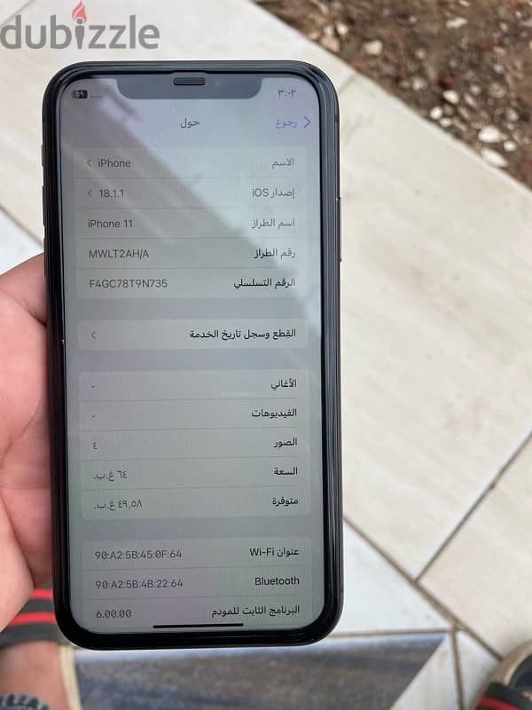 ايفون 11 1