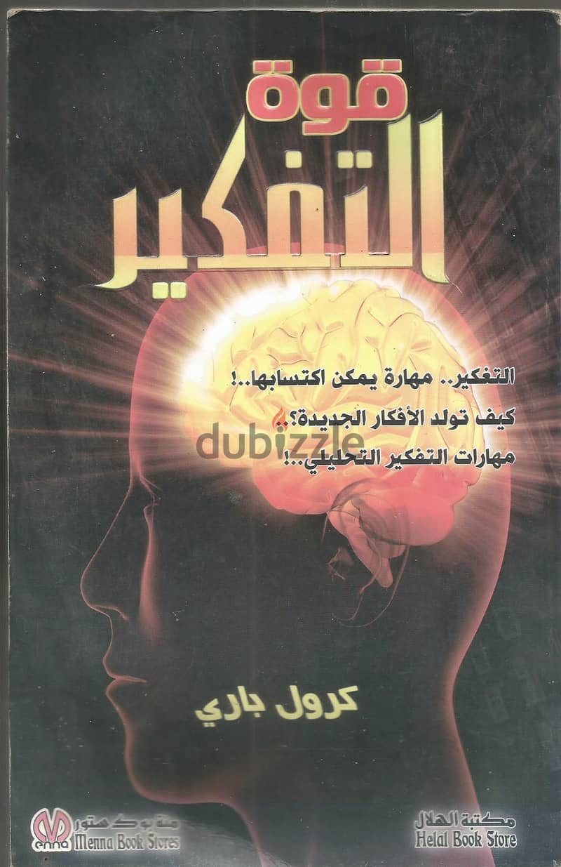 كتب تنمية بشرية  و اداره حاله جيده 6