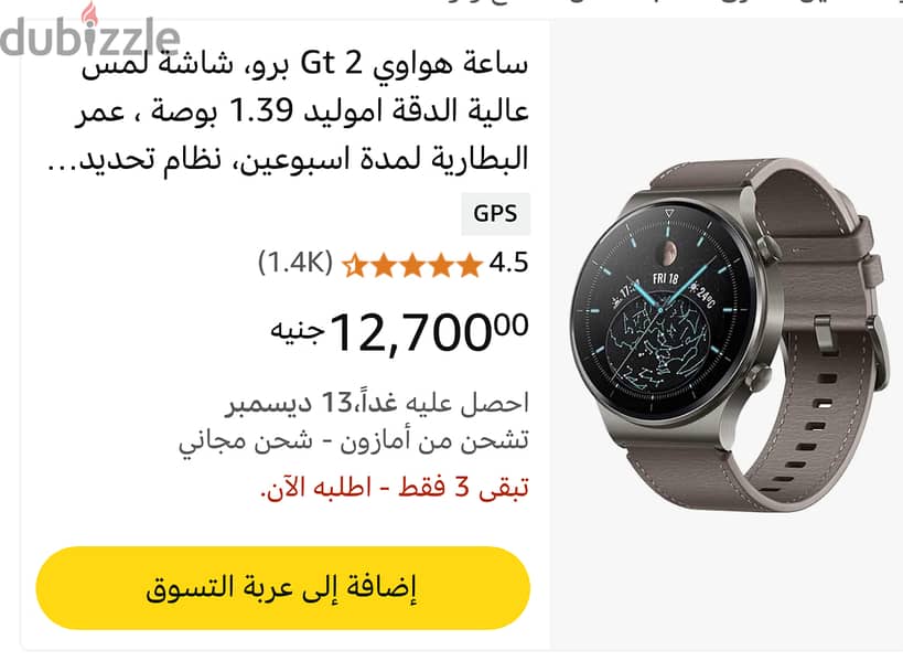 huawei watch GT2 pro 2