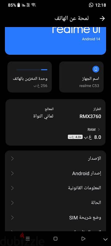 realme. C53،256g, ram8 2