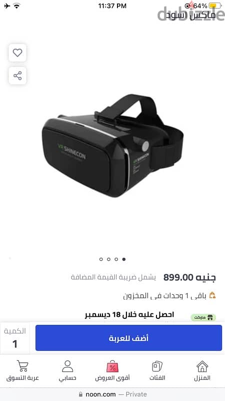 Used VR Glasses 2