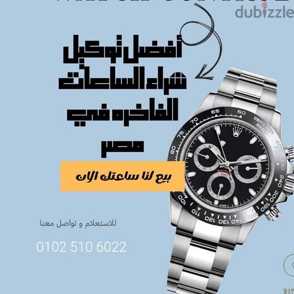 شراء ساعات رولكس Rolex 7