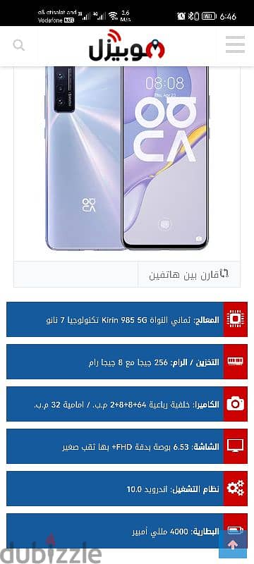 هاتف huawei nova 7 5G 1