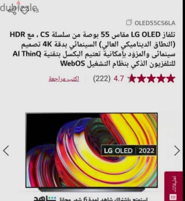 ٢ شاشه LG 55 1