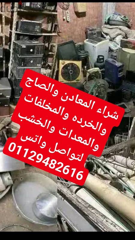 شركة الرحمن لتجارة الخرده والمعادن والمواتير والمواسير والمعدات بسعر 5