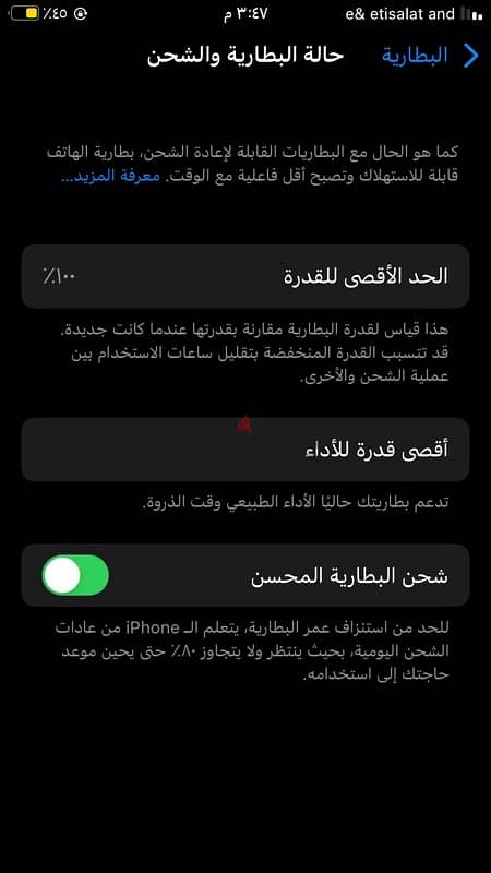 ايفون 8 6