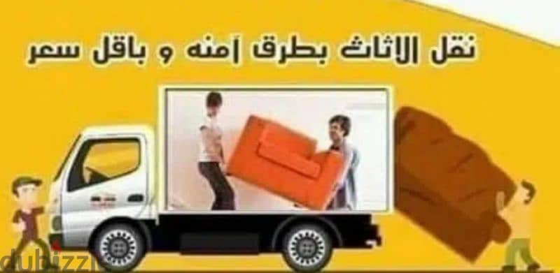 ابو هاشم لنقل العفش داخل وخارج مدينة الرحاب 1