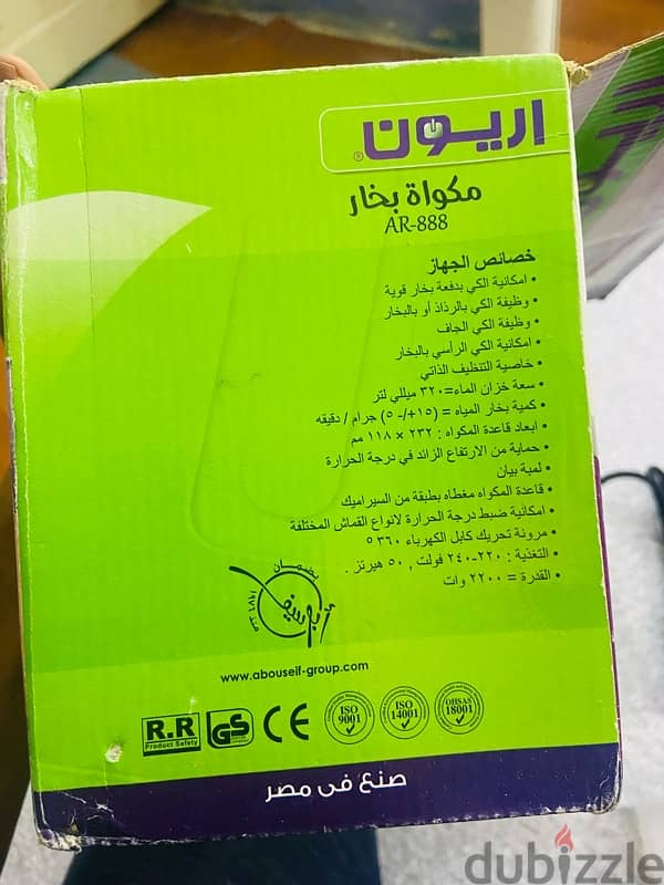 مكواه بخاريه اريون٢٢٠٠ وات 7