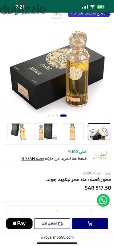 عطر