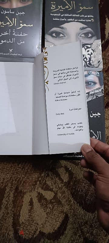 رباعية الاميرة سلطانة للكاتبة الشهيرة  جين ساسون 1