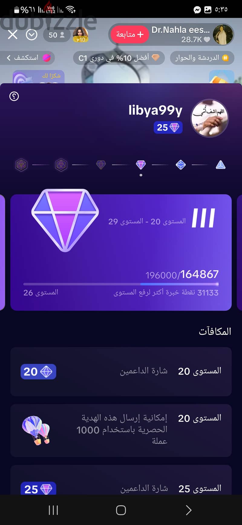 حساب تيك توك ليفل ٢٥ 0