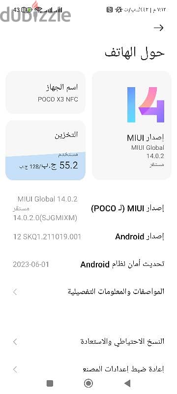 شاومي بكوx3معالج سناب درجوان 735جبار 5