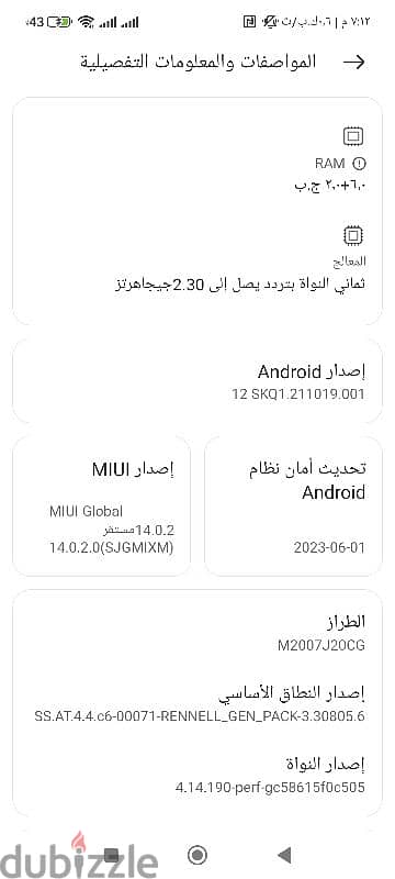 شاومي بكوx3معالج سناب درجوان 735جبار 6