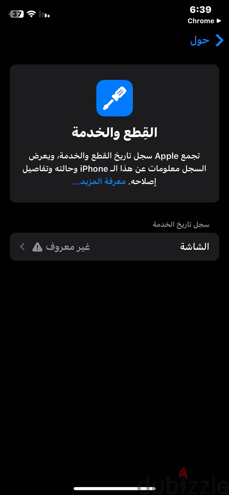 آبل - آيفون 11 برو 7