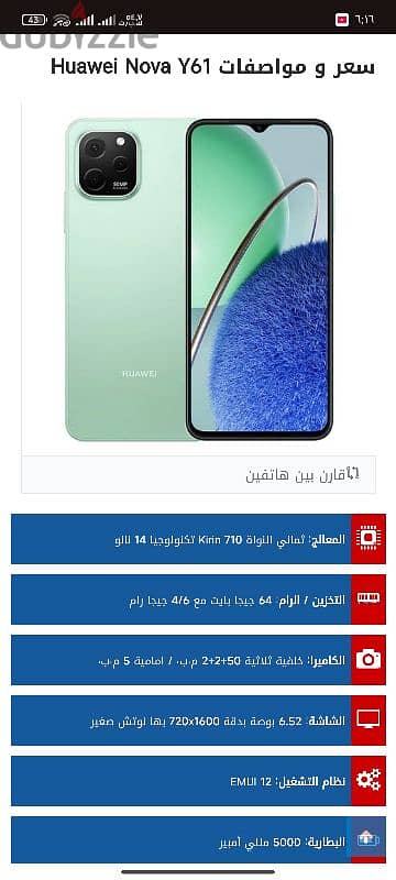 Huawei Nova Y61 2