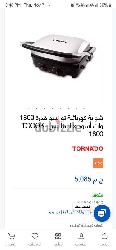 شوايه تورنادو قدره 1800 وات 3