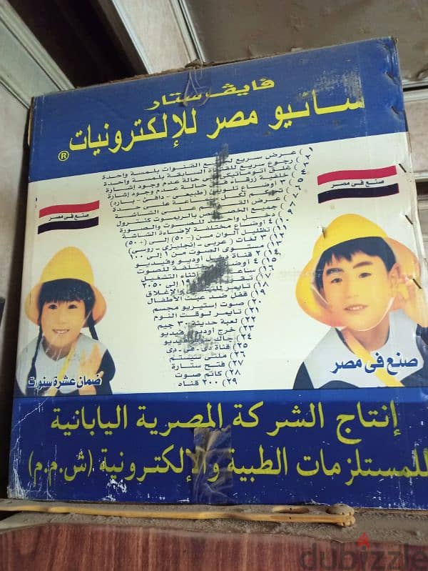 تلفاز سانيو مصر للالكترونيات 1