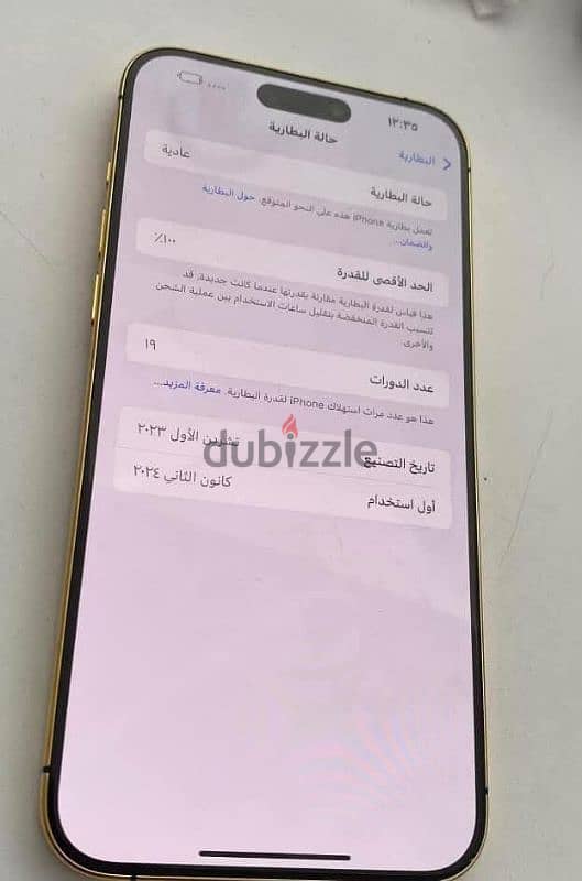 عروووض ال٤٨ ساعة فقط على ايفون ١٥ بروماكسسسسس 15