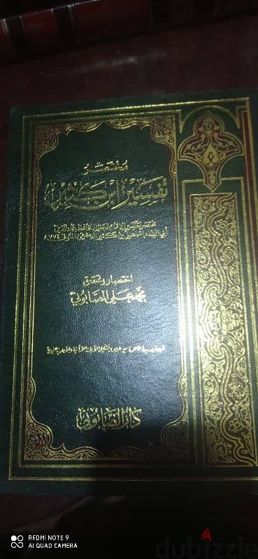 كتب اسلامية 0