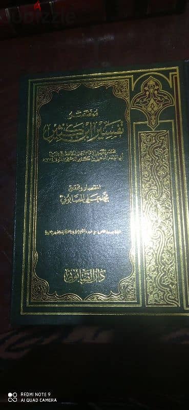 كتب اسلامية 2