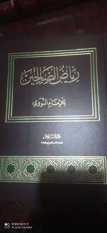 كتب اسلامية 4