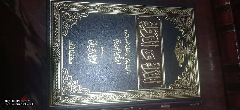 كتب اسلامية 5