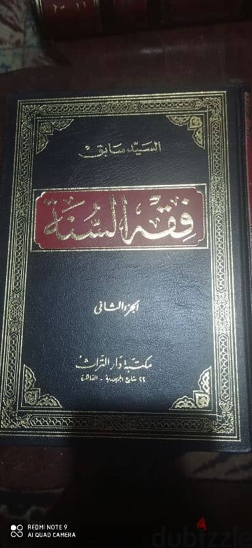 كتب اسلامية 6