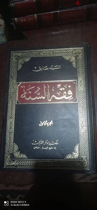 كتب اسلامية 7