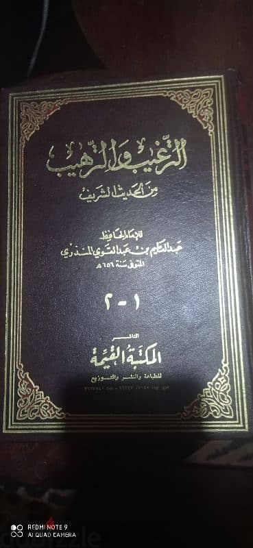 كتب اسلامية 8