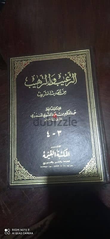 كتب اسلامية 9