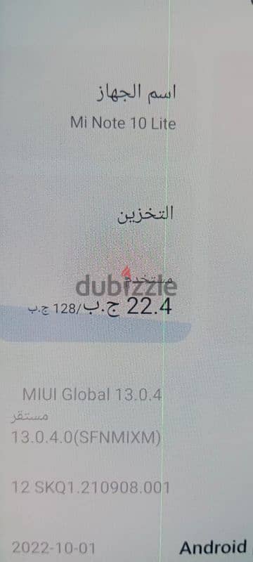 نوت ١٠ لايت 3