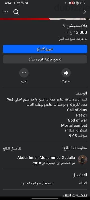 ps4 مستعمل يشبه الزيرو 1