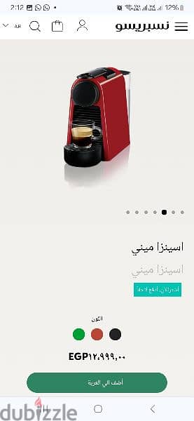 ماكينة قهوة نسبريسو اسينزا coffee machine nsepresso inissia 1