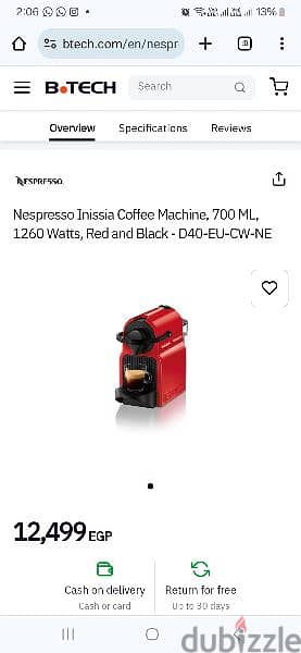 ماكينة قهوة نسبريسو اسينزا coffee machine nsepresso inissia 2