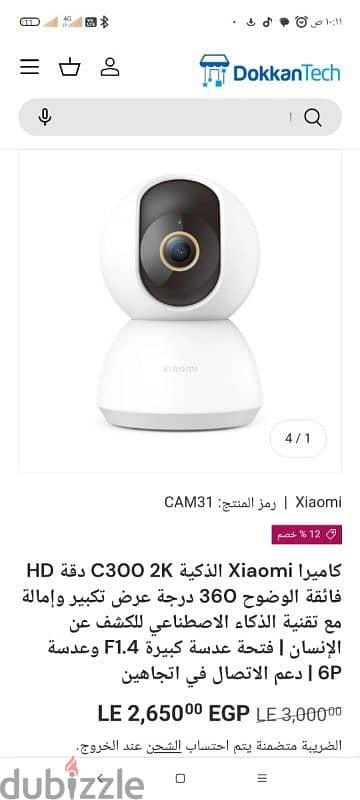 كاميرا Xiaomi الذكيه 2k c300