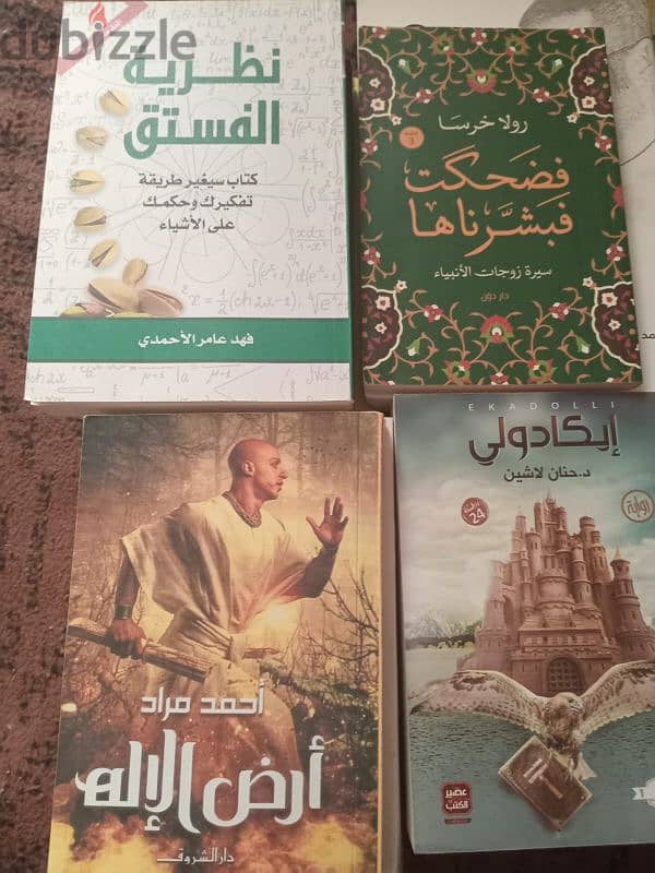 مجموعة كتب للبيع بسعر رمزي 2