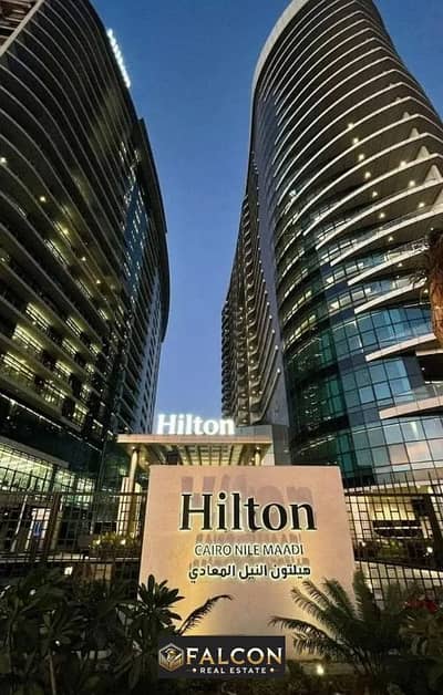 Full Nile view apartment managed by Hilton fully finished with air conditioners for sale in Maadi Nile Pearl Towers