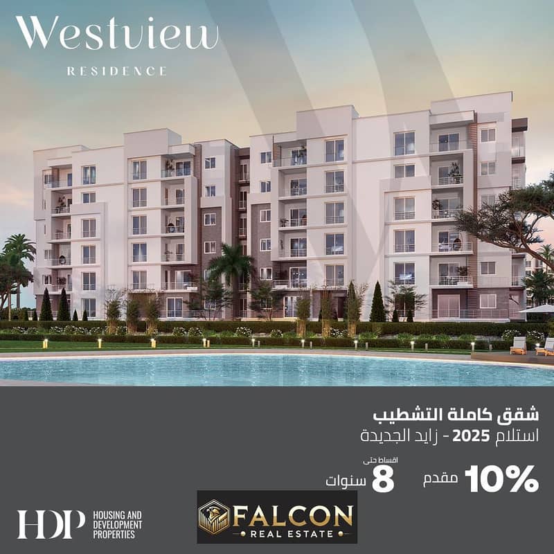 Apartment for immediate delivery from the New Urban Communities Authority fully finished 3 mins from Dabaa Axis and Dahshur Link in Westview Residence 0