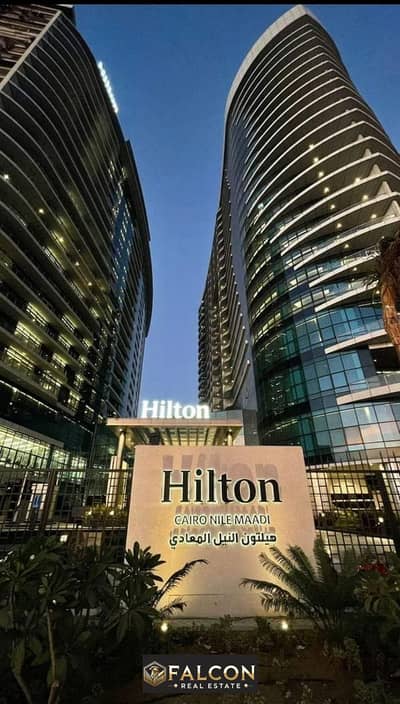 The best unit on the Nile in Egypt from Hilton Maadi, immediate delivery and fully finished with a panoramic view of the Nile in the Nile Pearl Towers