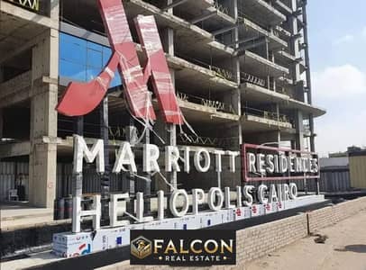 شقه فندقيه للبيع استلام فوري جاهزه ع المفتاح 123متر في أبراج الماريوت Marriott كاملة التشطيب بالتكييفات ف هليويوبلس الجديده بخصم كبير للكاش