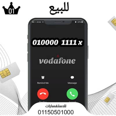 0100001111 رقم جامد