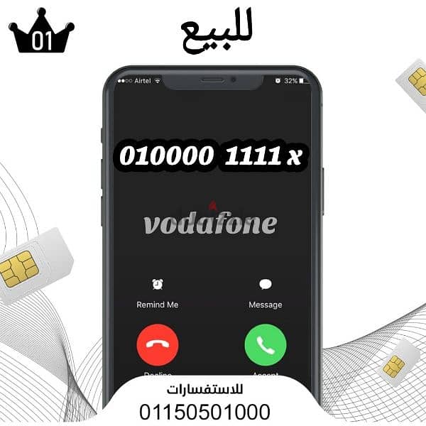 0100001111 رقم جامد 0