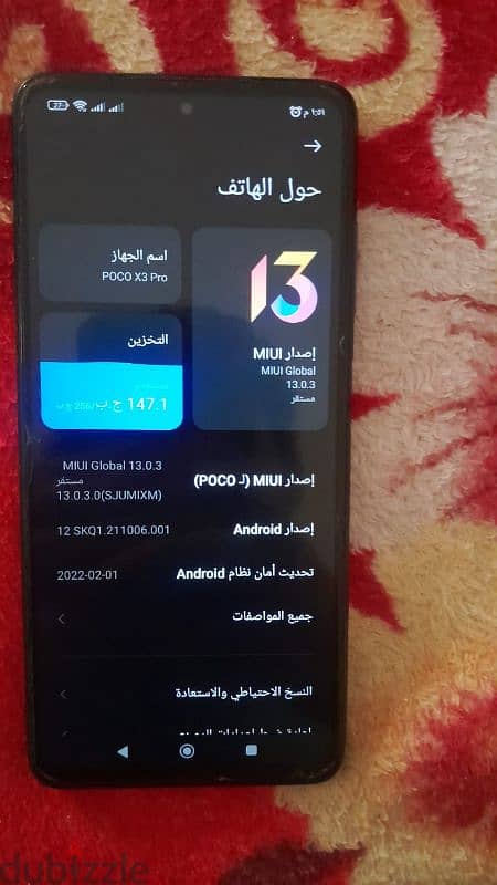 موبايل بوكو اكس 3 برو مساحة 256 مش مفتوح 4