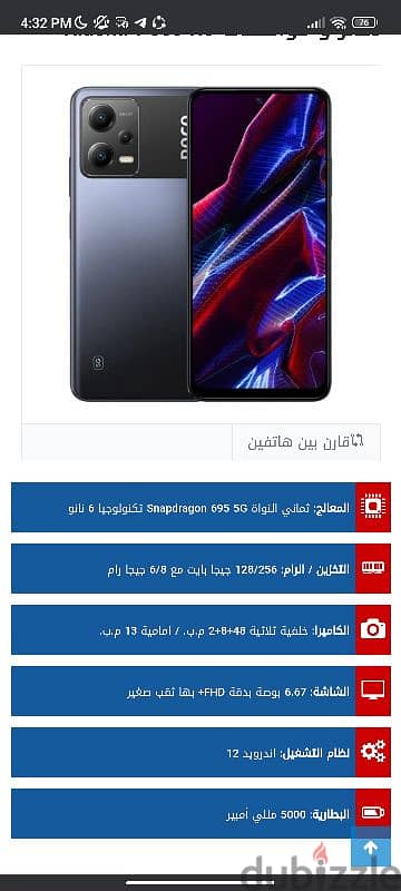 poco x5 جديد متبرشم 0