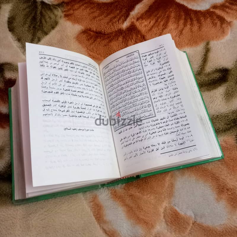 كتاب تفسير الجلالين حجم صغير 1250 صفحة 1